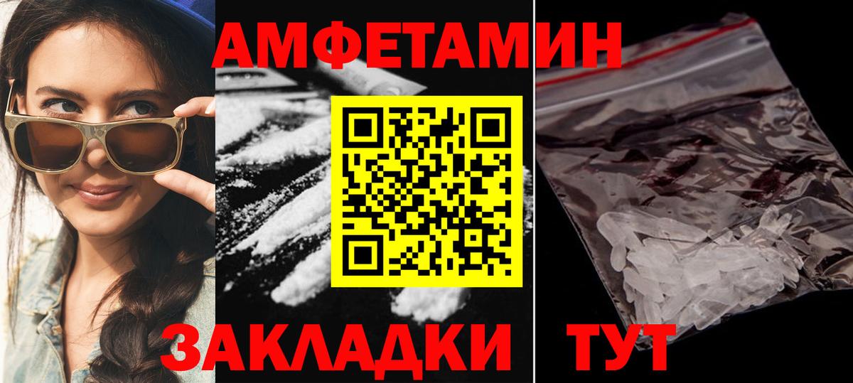 Amphetamine  Вход с VPN  Истра  Amphetamine Розовый 