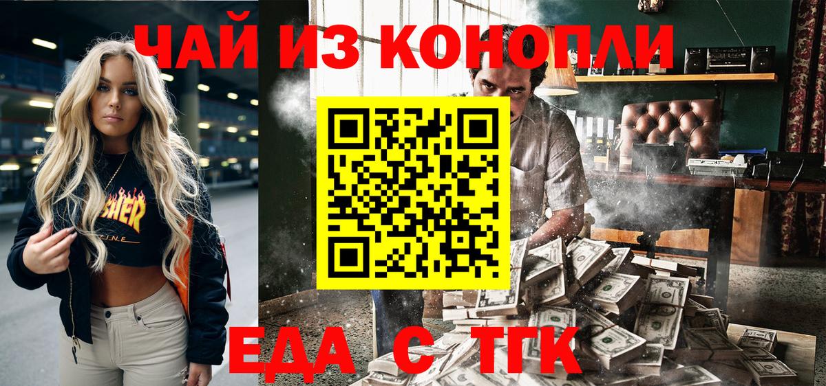 Canna-Cookies конопля  Вход с VPN  Истра 