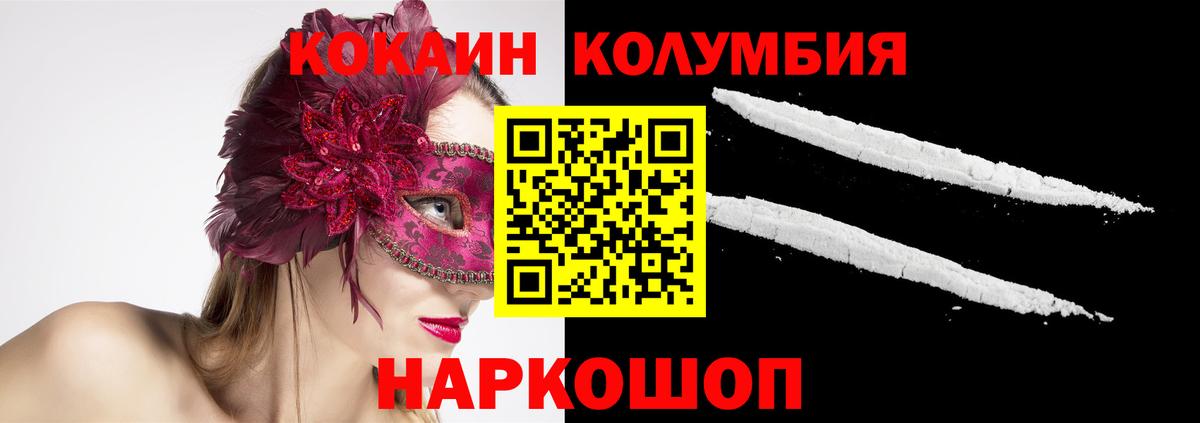 Cocaine Перу Истра