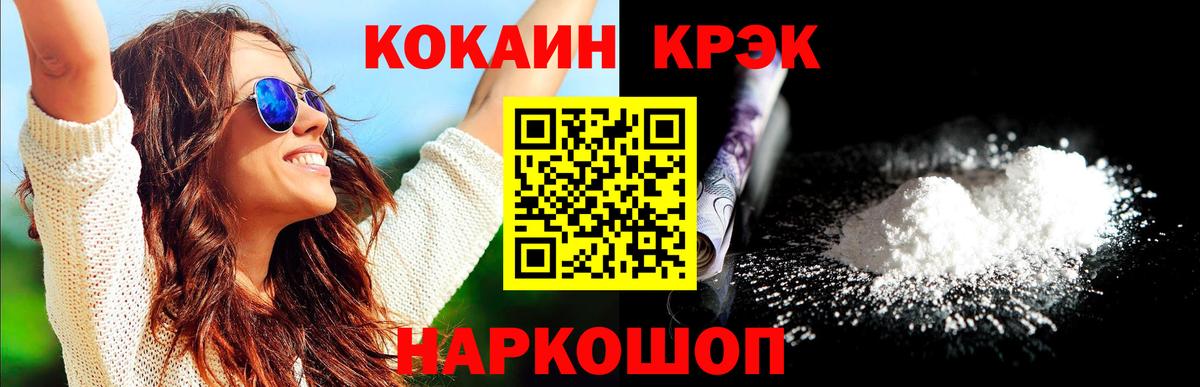 Кокаин Колумбийский  COCAIN 99%  Истра  Вход с VPN 