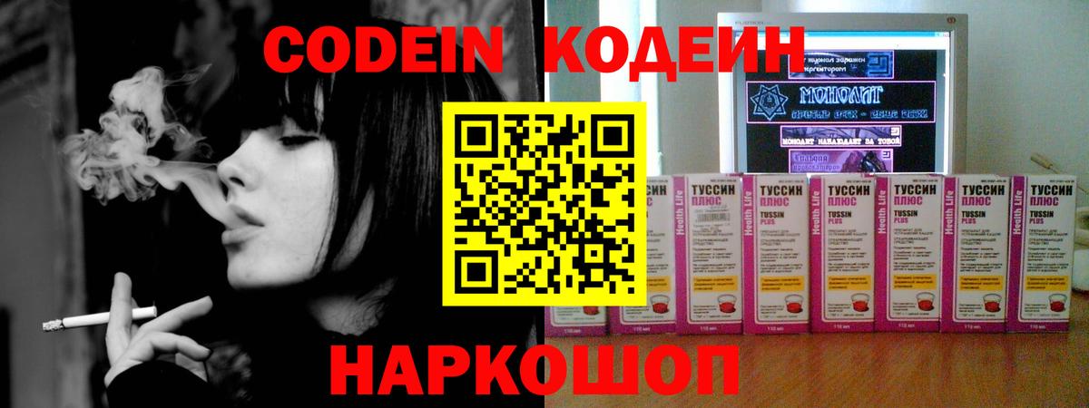 Кодеиновый сироп Lean напиток Lean (лин)  Вход с VPN  Кодеиновый сироп Lean напиток Lean (лин)  Истра 