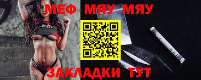 меф Бугуруслан