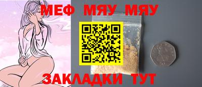 меф Бугуруслан