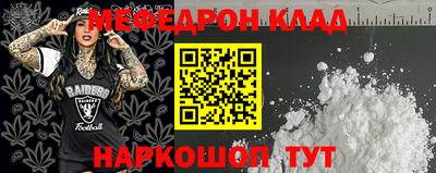 меф Бугуруслан