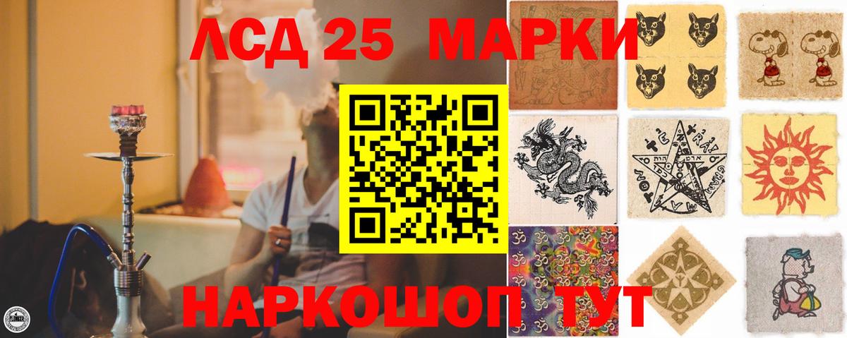 Лсд 25 экстази ecstasy Истра