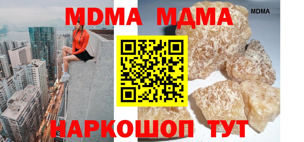 МДМА crystal  MDMA VHQ  Истра  МДМА  Вход с VPN 