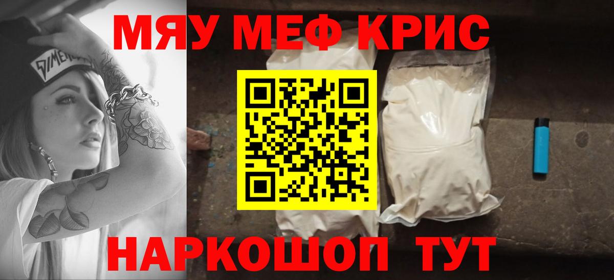 МЕФ мука Истра