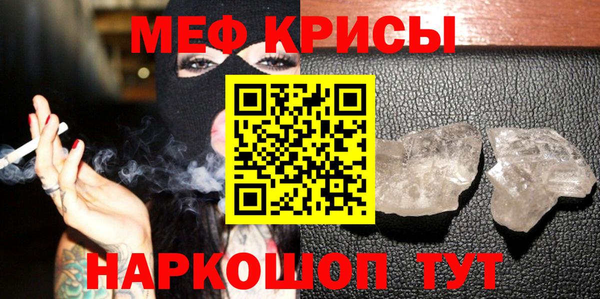 Истра  Мефедрон 4 MMC  МЕФ  МЕФ кристаллы  Вход с VPN 