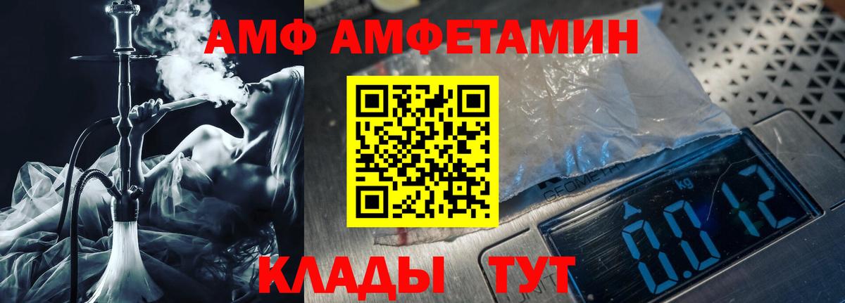 Первитин мет  Вход с VPN  Истра 