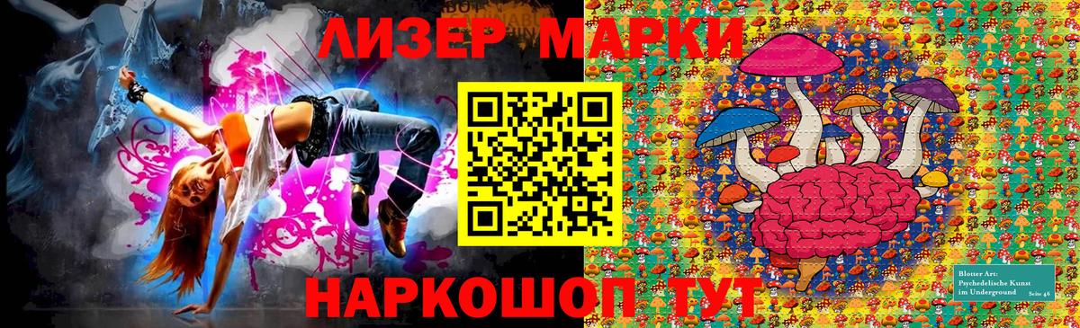 Наркотические марки 1,8мг  Вход с VPN  Наркотические марки 1,8мг  закладка  Истра  Марки N-bome 