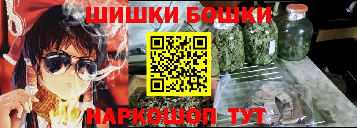 Бошки Шишки LSD WEED  МАРИХУАНА планчик  Шишки марихуана THC 21%  Вход с VPN  Истра 